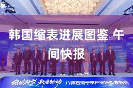 韩国缩表进展图鉴 午间快报